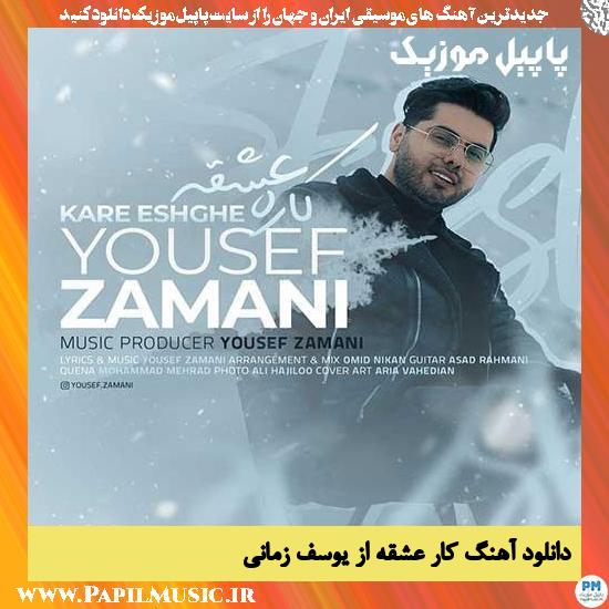 Yousef Zamani Kare Eshghe دانلود آهنگ کار عشقه از یوسف زمانی